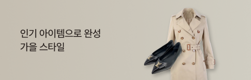 상품 상세_가을 코디 기획전